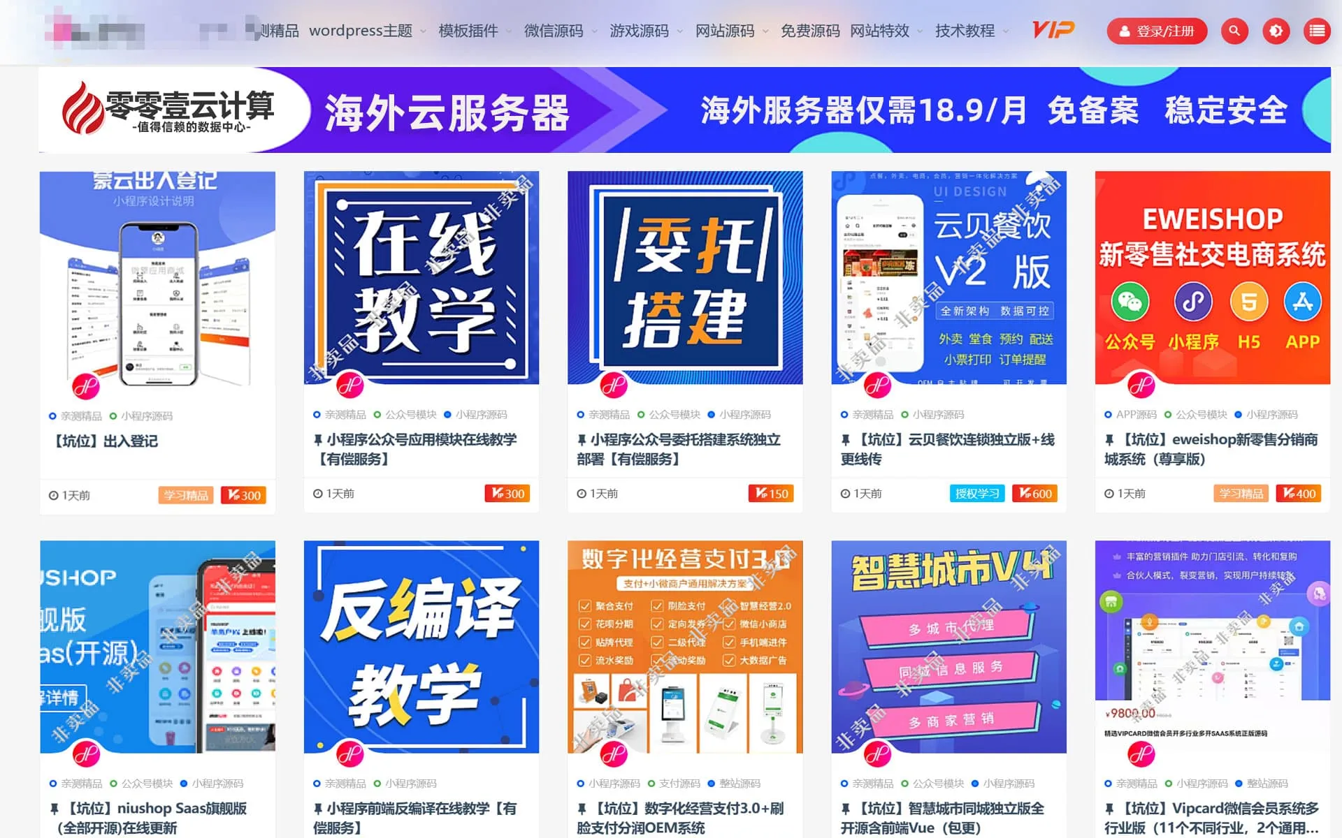 用户通过投放 banner 位链接推广